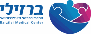 ברזילי המרכז הרפואי